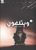 eBook: And they cancel
