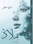 eBook: A haven