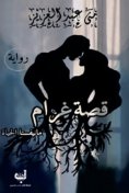 eBook: Love Story (Manifesta Life)