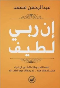 eBook: My Lord is kind