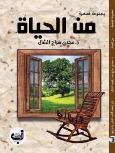 eBook: from life