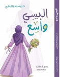 eBook: Wear loose