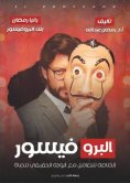 eBook: Professor