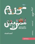 eBook: Egyptian words