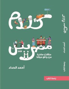 eBook: Egyptian words