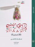 eBook: Brain heart