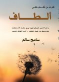eBook: Kindness
