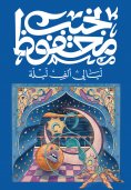 eBook: Arabian Nights and Days