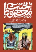 eBook: Khan El Khalili