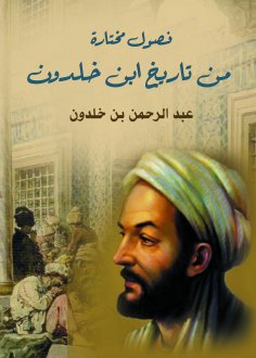 eBook: Selected chapters from the history of Ibn Khaldun