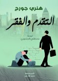 eBook: Progress and poverty