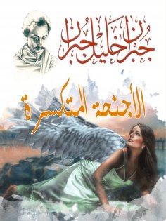 ebook: broken wings
