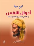 eBook: The conditions of the soul...a message about the soul, its survival, and its future