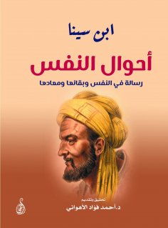 eBook: The conditions of the soul...a message about the soul, its survival, and its future