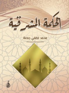 eBook: Oriental wisdom
