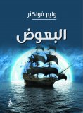 eBook: Mosquitoes