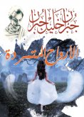 ebook: rebellious souls