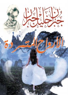 ebook: rebellious souls
