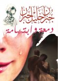ebook: A tear and a smile