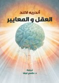 eBook: Reason and standards