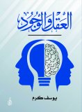 eBook: Mind and existence