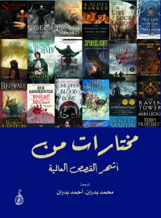 eBook: Selections of the most famous international stories