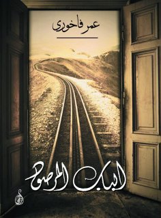 eBook: The observed door