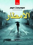 eBook: Rain