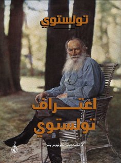 eBook: Tolstoy's confession