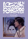 eBook: Mirrors