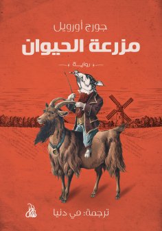 eBook: Animal farm