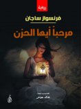 eBook: Hello sadness