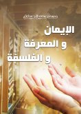eBook: Faith, knowledge and philosophy
