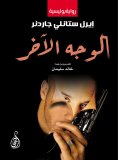 eBook: The other face