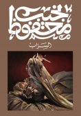 eBook: The Mirage