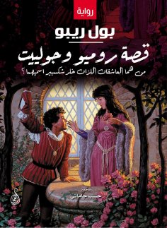 eBook: The story of Romeo and Juliet