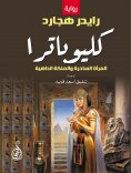 eBook: Cleopatra...the charming woman and shrewd queen