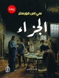 eBook: The penalty