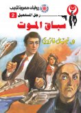 eBook: death Race