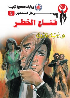 eBook: The risk mask