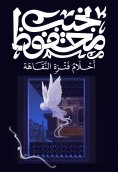 eBook: Dreams of Departure