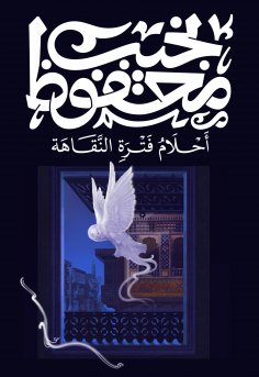 eBook: Dreams of Departure