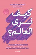 ebook: How we see the world: What negative news does to our thinking and how we can free ourselves from it