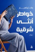 eBook: Thoughts of an oriental female