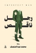 eBook: An imperfect man