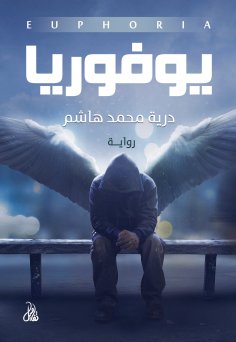 eBook: Euphoria