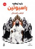 eBook: Rasputin...the fraudulent monk