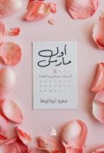 eBook: First March
