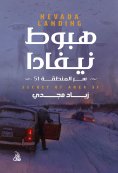 eBook: Nevada landing
