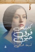 eBook: My pride is above my love